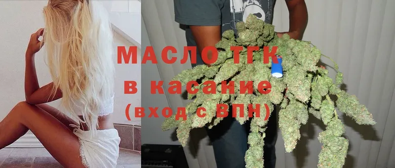 Дистиллят ТГК THC oil  наркота  Железногорск 